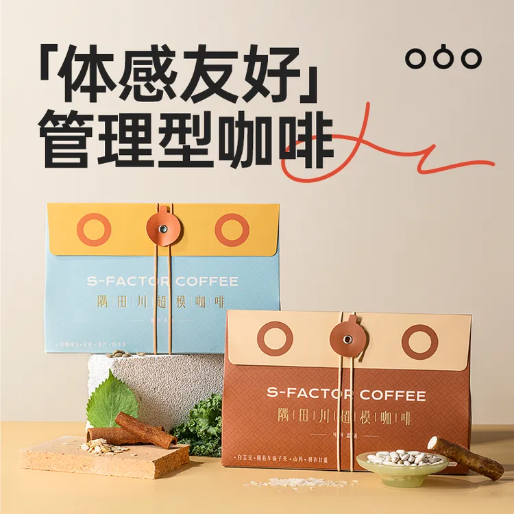 【超模咖啡】隅田川上新运动健身适配黑咖啡中西集合CP月装组合ZB