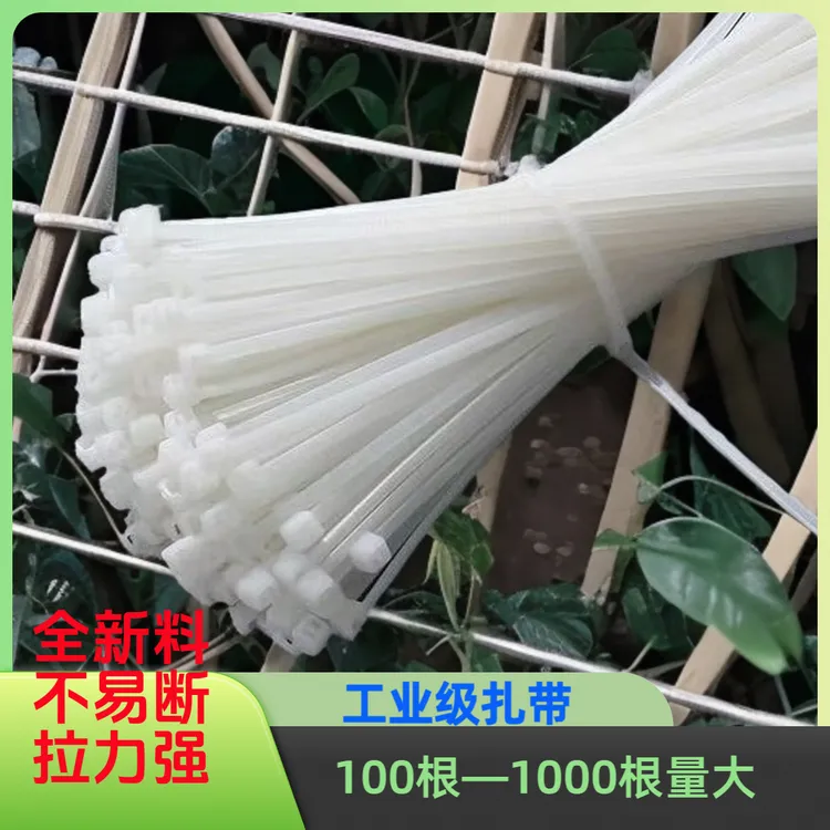 尼龙扎带1000条批发自锁式瓜果树苗扎带新料高强度扎带批发1000条