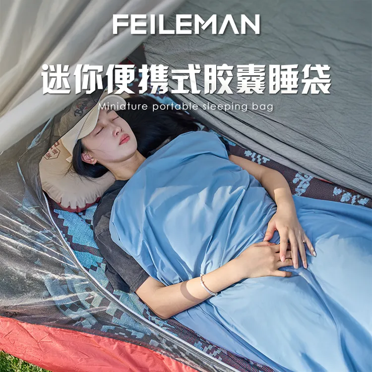 四季户外胶囊睡袋拼接羽绒睡袋羽绒棉保暖轻量化装备露营登山徒步