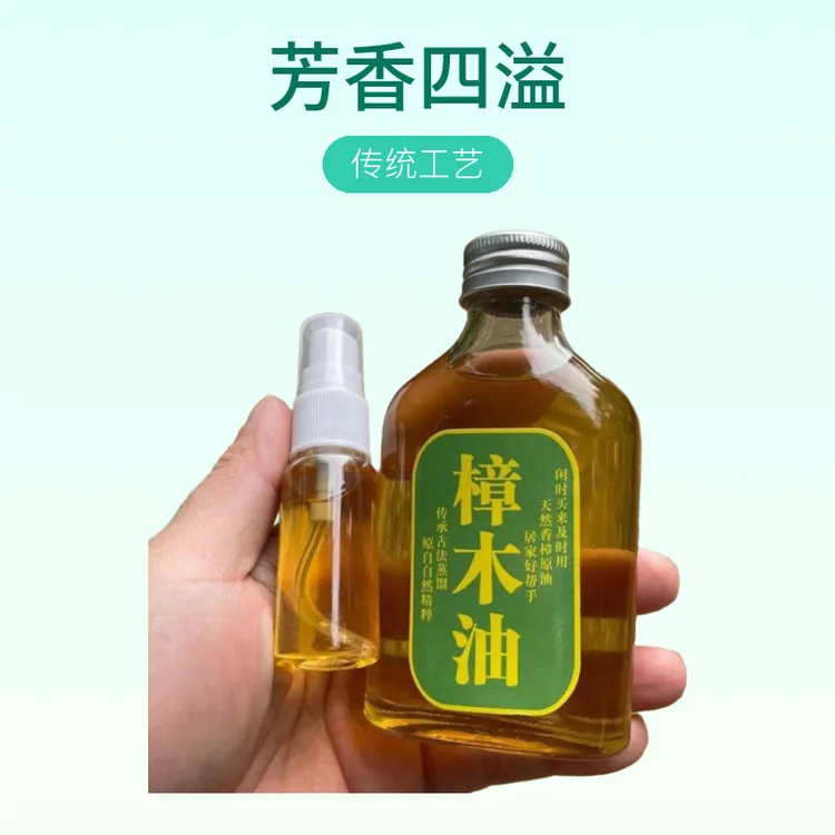 送藏红花天然古法蒸馏樟木油传统工艺家用土特产驱蚊
