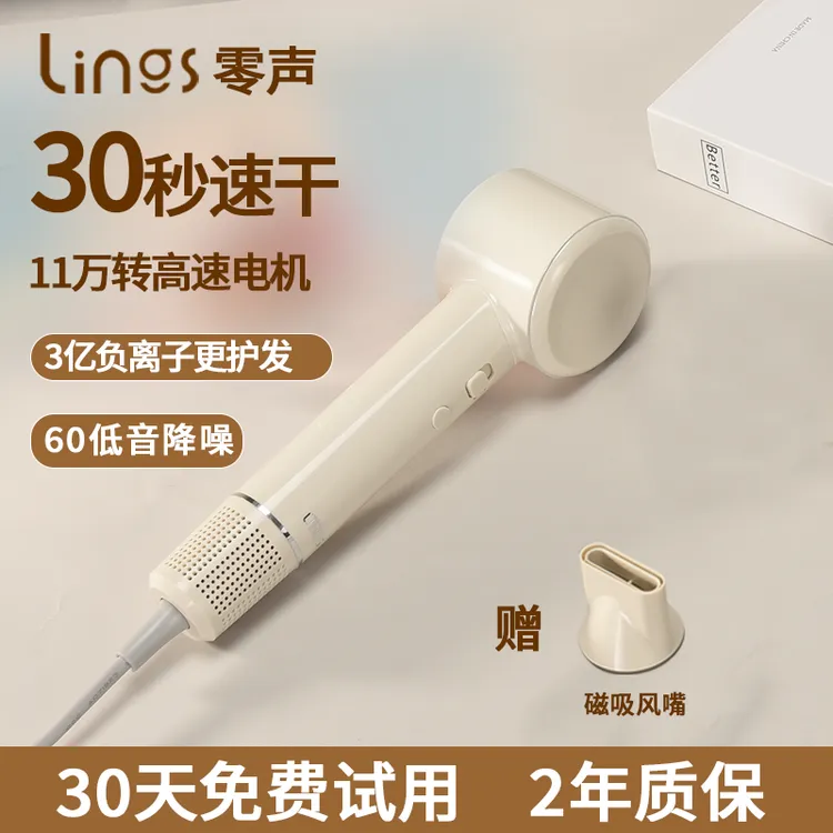 LINGS/零声高速吹风机负离子恒温柔顺速干不伤发家用学生电吹风筒