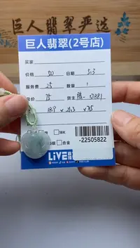 翡翠裸石未镶嵌多人-22505822