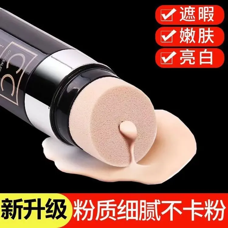 玫瑰时代轻盈光感气垫CC棒水润轻薄遮瑕保湿提亮肤色bb霜不脱妆