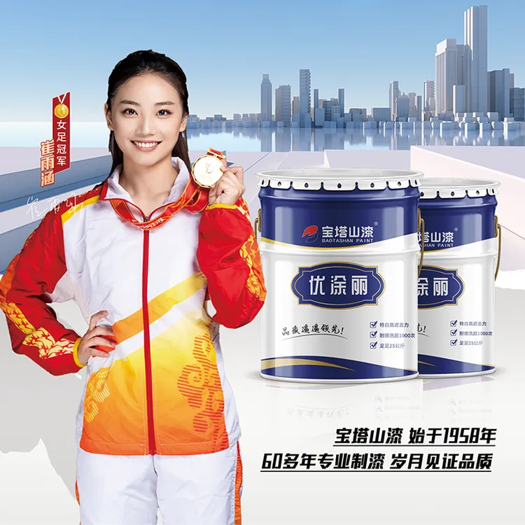 宝塔山优涂丽内墙漆