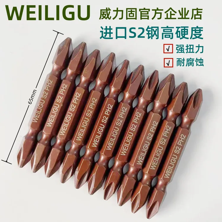 磁性十字起子头加强磁性电钻耐磨高硬度坡头抗冲击批头超硬风批头