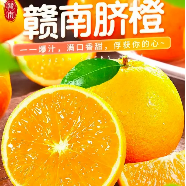 【产地直发】精选正宗江西原产地赣南脐橙10斤/20斤大精品果家庭装