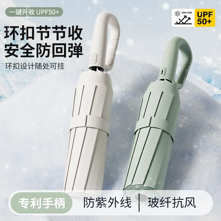 雨宝自动折叠雨伞便携环扣节节收加大加厚加固男士晴雨两用抗风伞