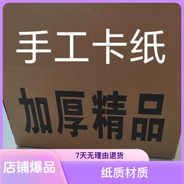 立体硬卡纸小宝1捆300个 金色 银色均可搭配简单好折 包邮送袋子