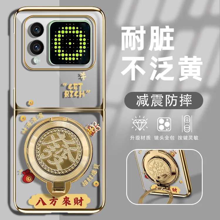适用华为novaflip新款金蛇生财透明折叠电镀壳全包简约ins保护