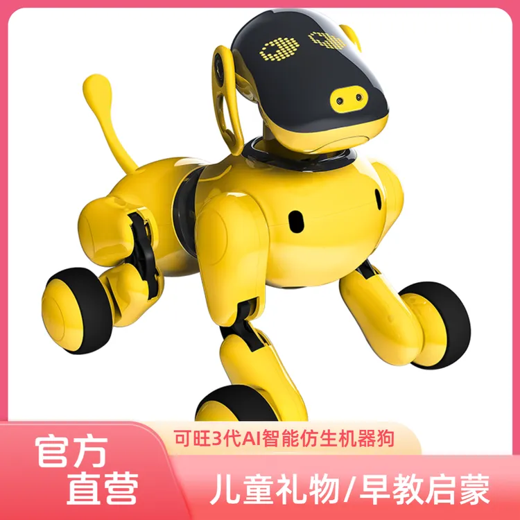可旺3代AI智能玩具仿生机器狗语音互动早教特技表演儿童生日礼物