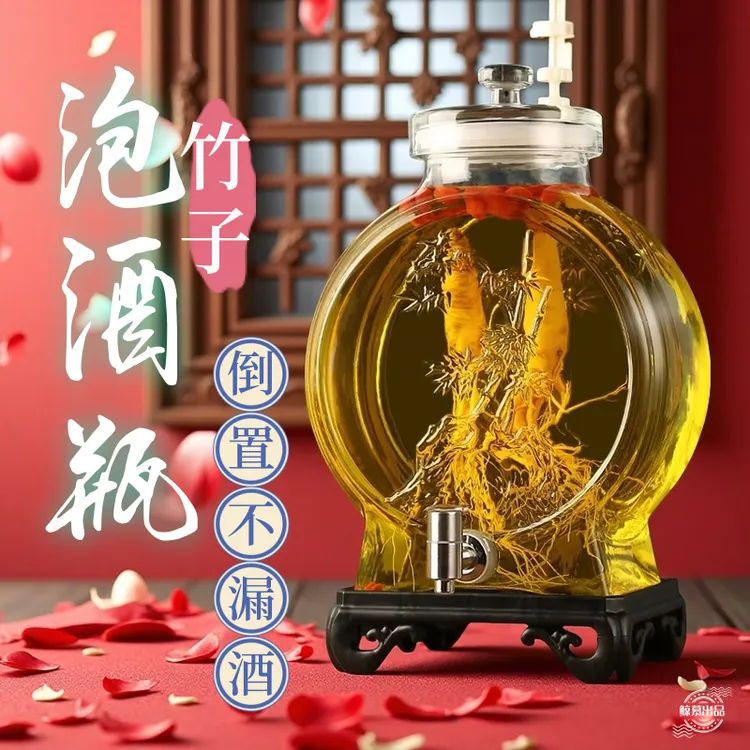 高档密封泡酒瓶酒罐玻璃瓶第三代泡酒瓶无铅玻璃泡酒瓶泡酒罐