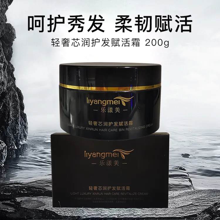 轻奢芯润护发赋活霜积雪草洋甘菊燕麦提取物改善发叉柔顺