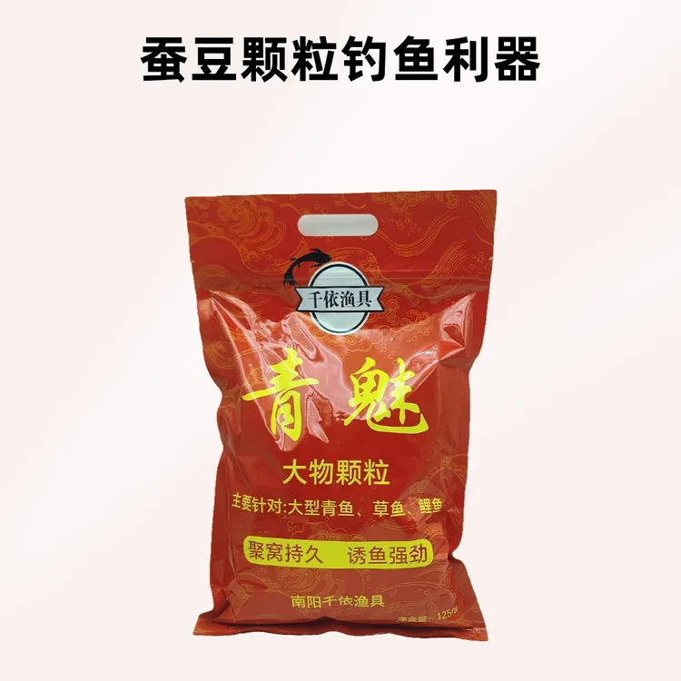 蚕豆颗粒 连杆 偏口 针对老鱼 滑鱼 回锅鱼 高品质  打窝 鱼饵