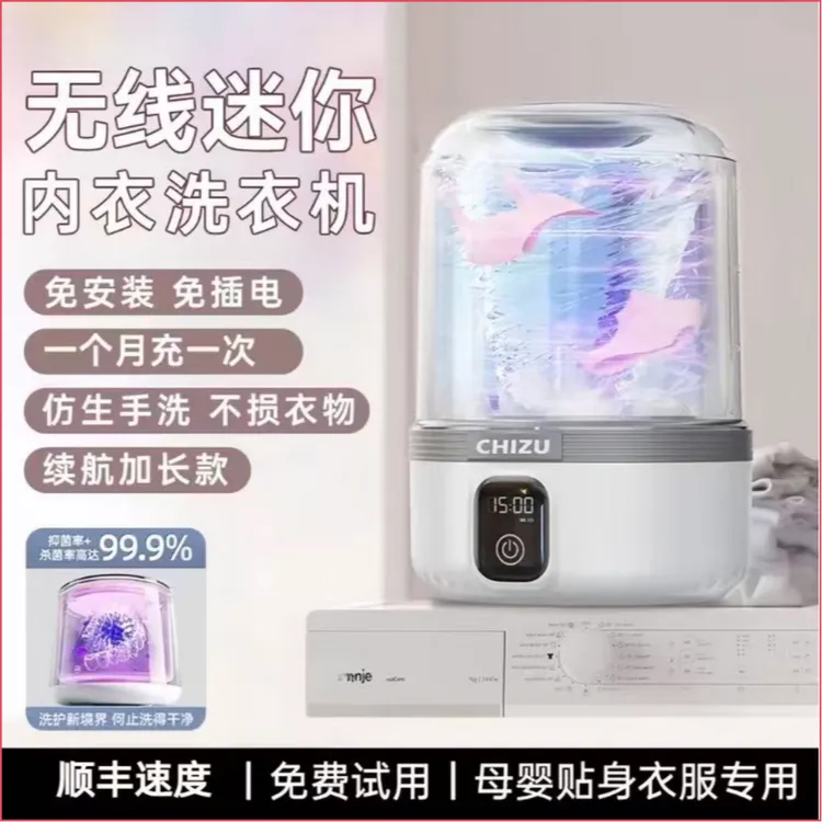 小米生态链智能迷你便携内衣洗衣机手动洗脱一体即品清洁懒人必备