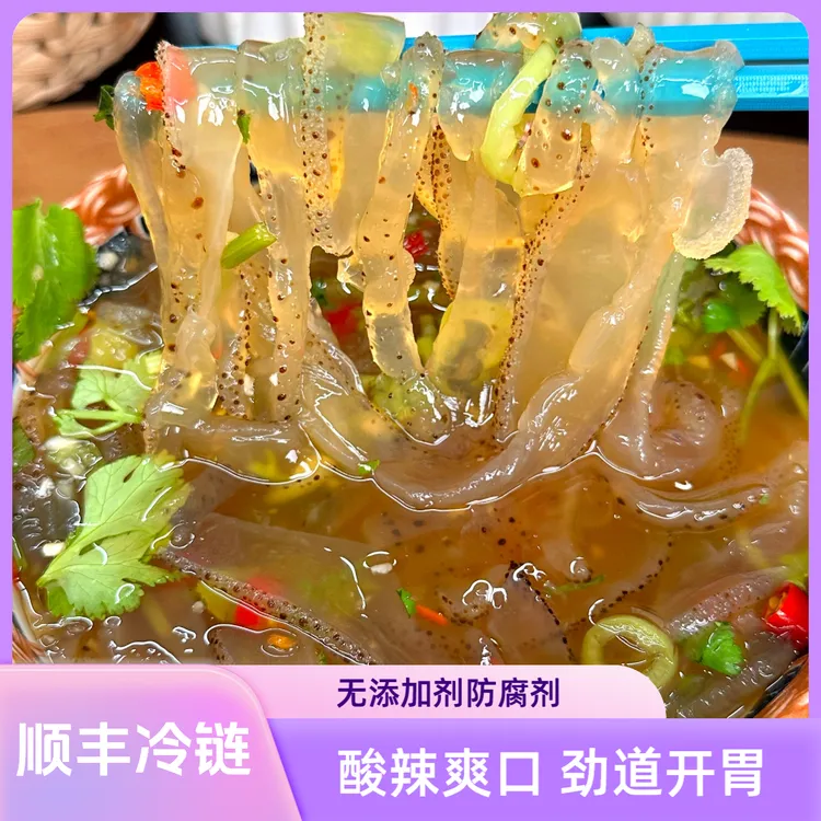 【海馋友】酸辣星星蛰 即食海蜇 凉拌海蜇