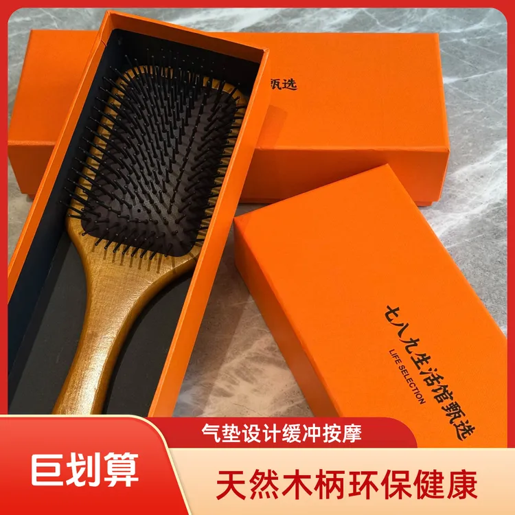 榉木大板气垫梳气囊缓冲按摩头皮梳齿柔软不伤发男女老少都适用