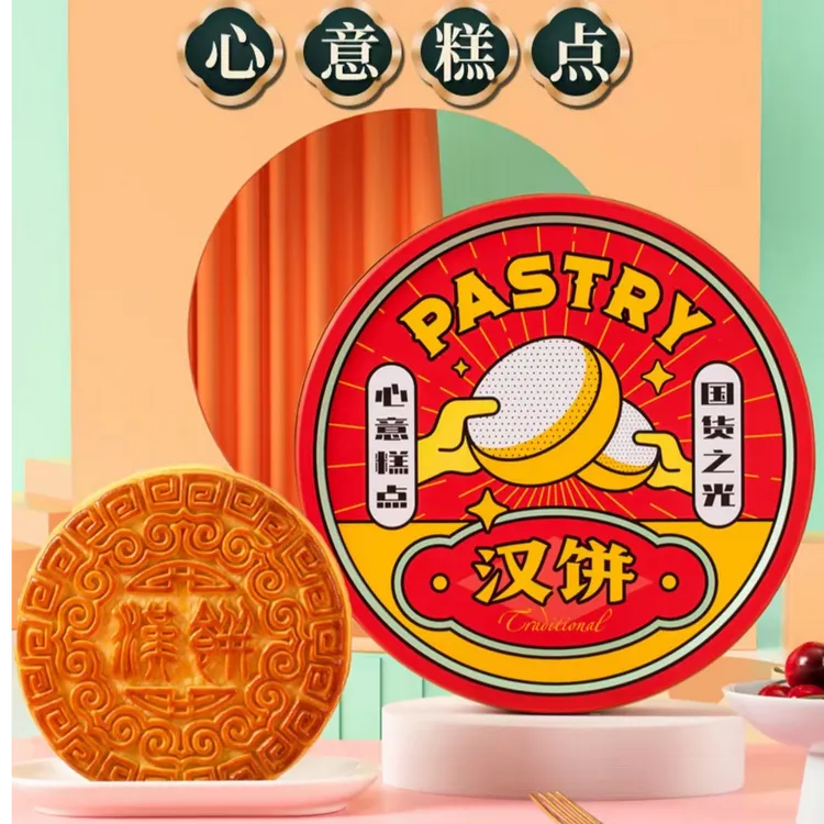 汤氏旺缘闽南黄金月饼芋泥麻薯汉饼大福饼中秋礼盒送礼