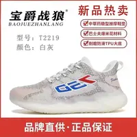 【小胖】秋季新款男女同款时尚百搭透气低帮运动鞋慢跑鞋2219X