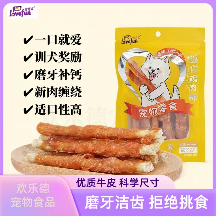 【新日期】鸡肉绕牛皮卷清洁口腔耐磨耐咬健康大小型犬磨牙棒