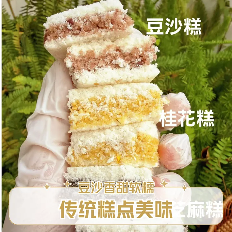 JINLAOGU/金佬谷 手工桂花米糕软糯清新 多种口味可选 下午茶必备