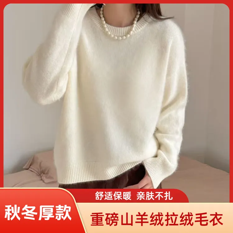 重磅厚款羊绒衫拉绒毛衣秋冬装前短后长羊毛衫女款圆领针织衫爆款