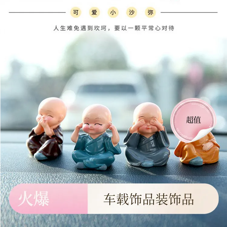 汽车摆件汽车用品家居饰品四不小和尚办公桌公仔车内摆件车载饰品