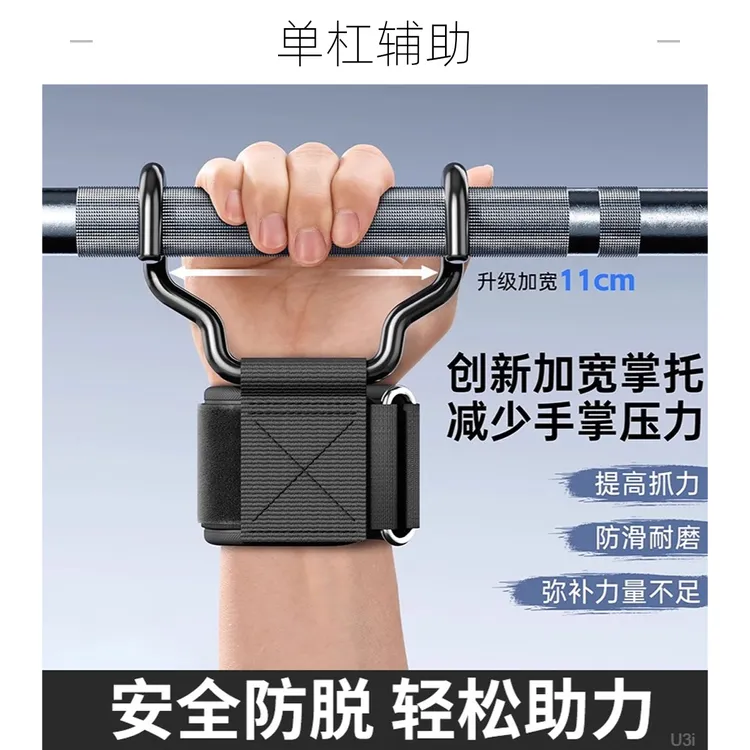 引体向上助力挂钩辅助器牵引抓手腕引体单杠助力钩单杠助力挂钩
