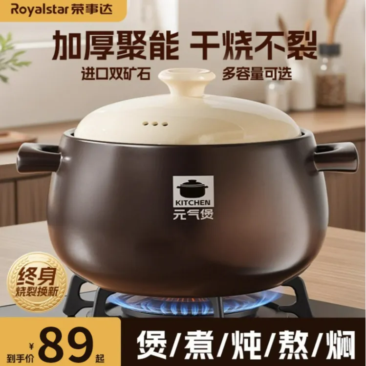 荣事达砂锅家用燃气炖锅陶瓷煲仔饭炖汤锅耐高温干烧不裂沙锅汤锅