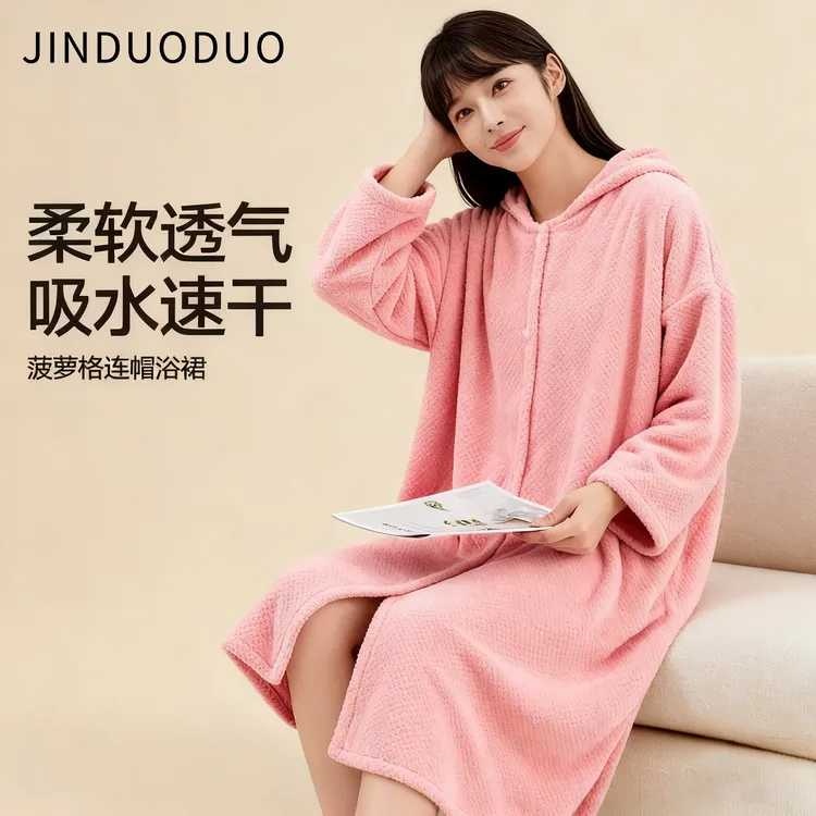 金多多连帽浴袍女生吸水冬季可穿浴巾可裹浴衣穿戴式带帽斗篷浴裙