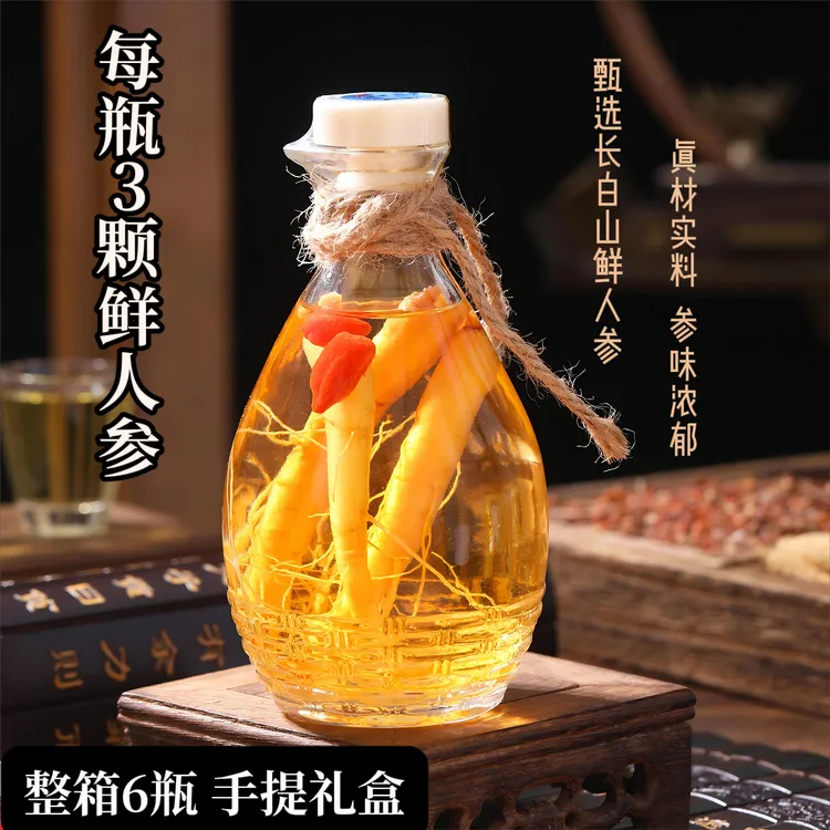 东北长白山【三根参】人参枸杞酒42度52度每瓶250ml*6瓶礼盒装纯粮
