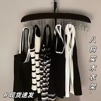 高品质木质衣架8钩日式设计专为内衣、背心收纳打造让卧室整洁有