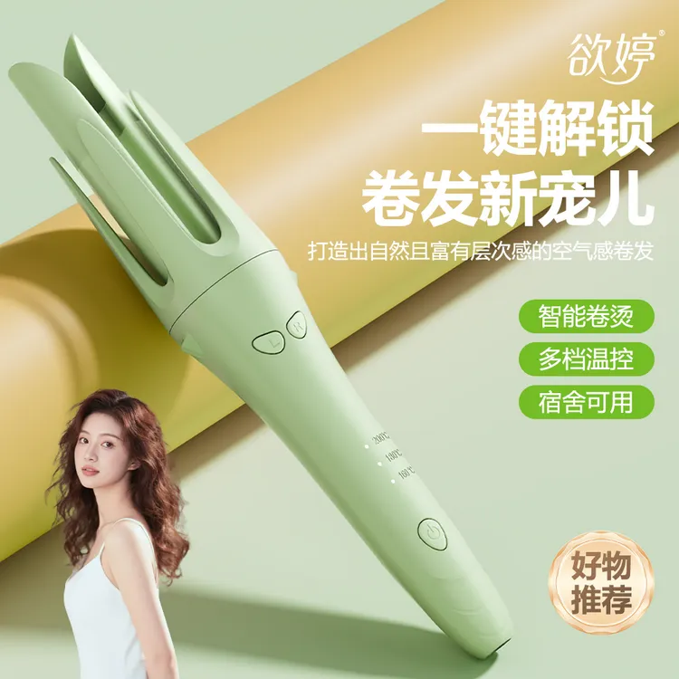 欲婷全自动32MM卷发棒大波浪负离子定型神器懒人宿舍女流光风
