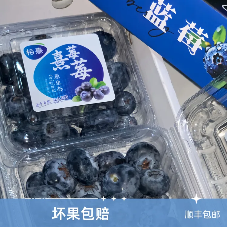 蓝莓酸甜口感略花香【顺丰包邮】蓝莓云南建水感退货勿扰坏果包赔
