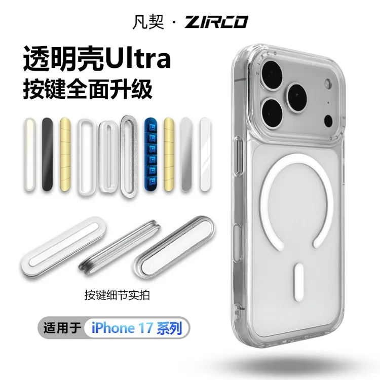 凡契适用于iPhone17ProMax磁吸手机壳Ultra相机AI按键全包防摔壳