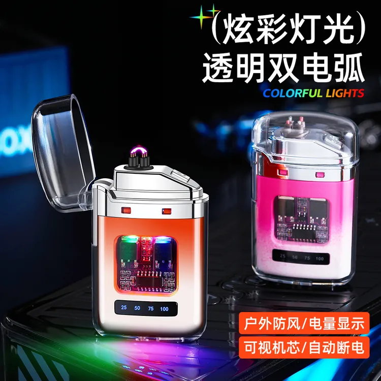 炫酷渐变色电弧脉冲打火机usb防风电子点烟器创意充电打火机男