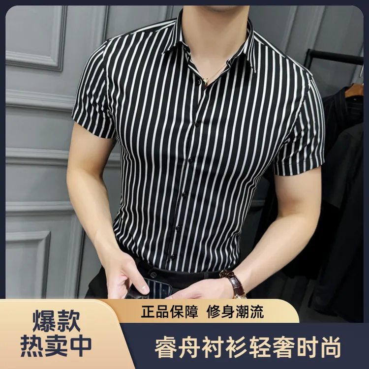 RUIZHOU/睿舟2025款夏季男士短袖修身衬衫轻奢竖条纹潮流商务免烫