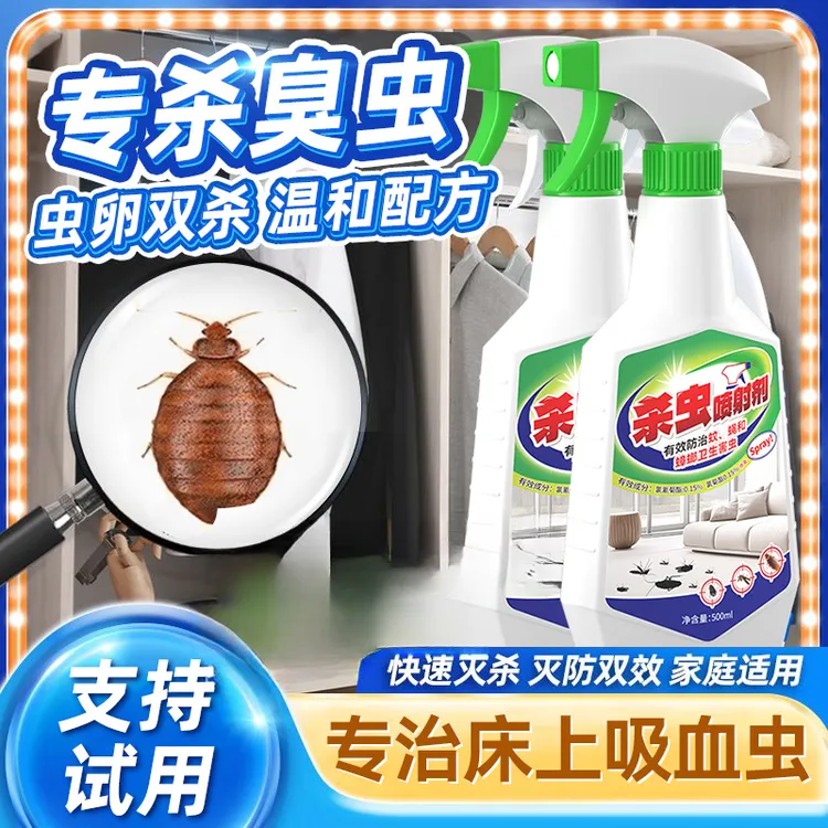 除床虱神器臭虫药杀虫剂床上专用药去木虱驱防虫卧室家用杀吸血虫