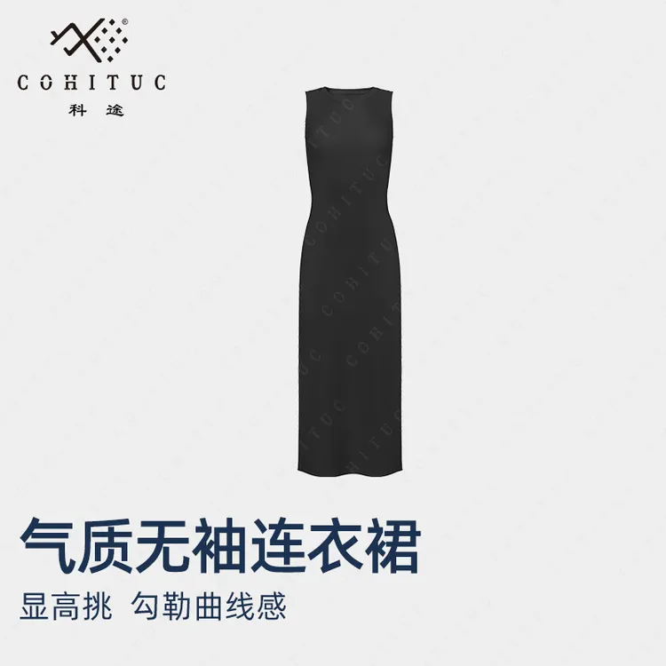 【淼淼】COHITUC/科途气质无袖连衣裙后开叉修身显瘦显高挑长裙4068