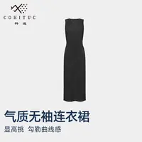 【vicky专属】COHITUC/科途气质无袖连衣裙后开叉修身显瘦长裙4068