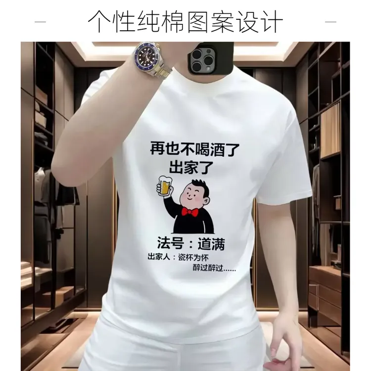 2025夏季新款时尚潮牌男士百搭高端纯棉宽松短袖T恤潮流印花体恤