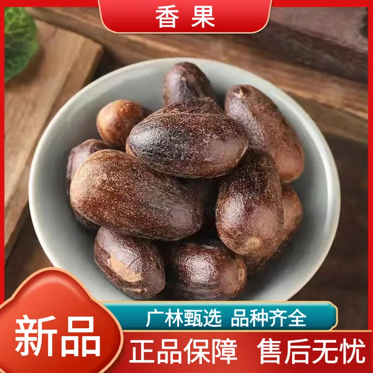 香果正宗新货长香果正品香果个玉果草果香料散装50g-1000g非栀子