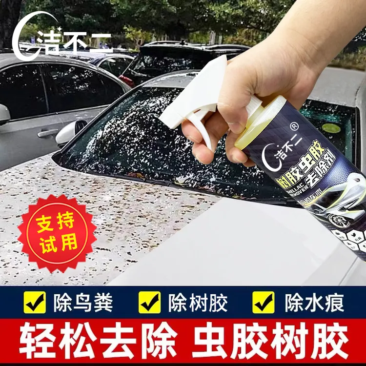洁不二树胶虫胶去除剂强力去污清洁鸟粪树胶虫胶清洗剂不伤车漆商品图