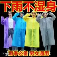 【到手一件】户外雨衣长款骑行徒步轻薄登山便个护颜色随机