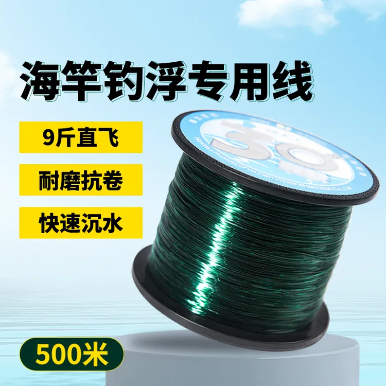 猎天下超强拉力抗卷耐磨远投专用海竿主线甩杆暴力狂拉大鲢鳙鱼线