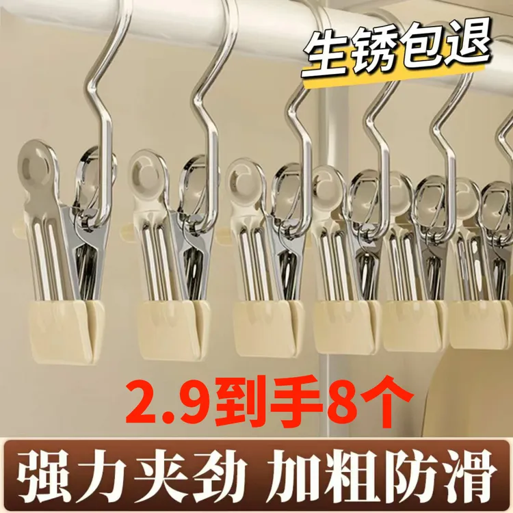 多功能带挂钩夹子裤子裙子晾衣晾袜子皮革便携防滑夹子家用晾晒架