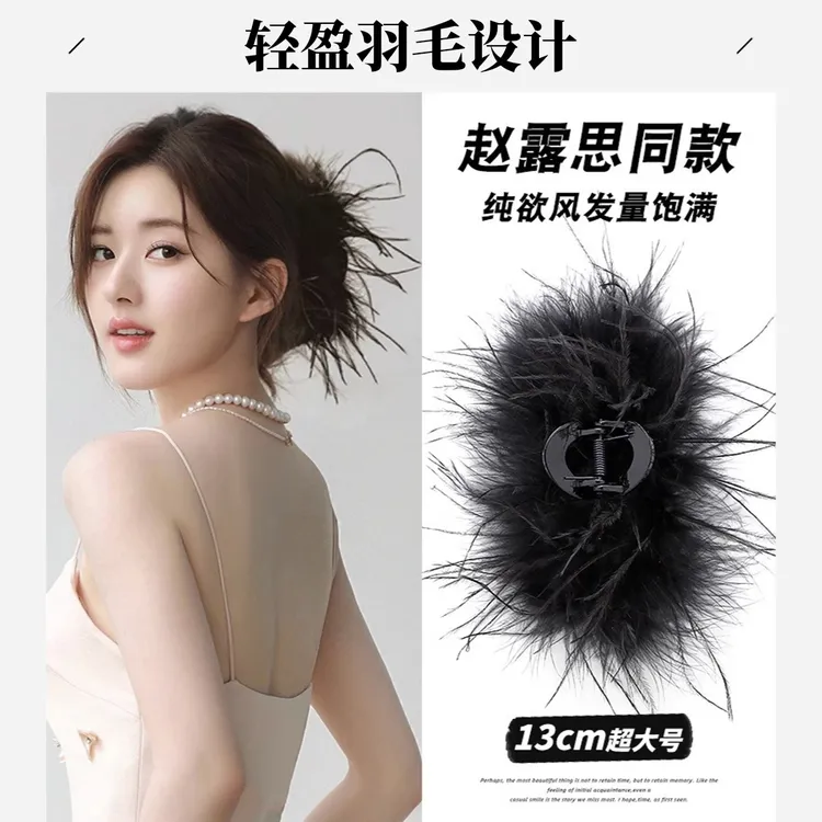 超仙高级感高端羽毛后脑勺大号羽毛抓夹网纱羽毛抓夹侧边简约网纱