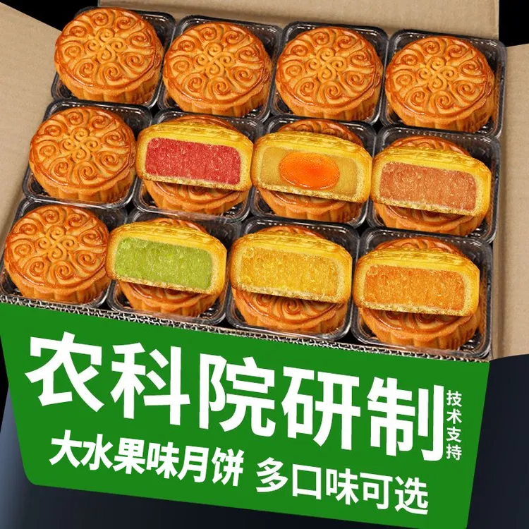 滇购中秋节广式水果味大个月饼100g凤梨蛋黄莲蓉馅多口味整箱批发
