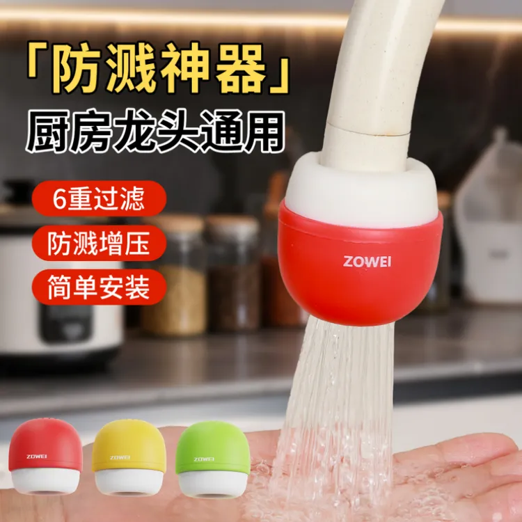 蘑菇水龙头过滤器通用净水器防溅嘴厨房净水神器家用自来水滤水器