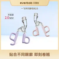 everbab艾蓓拉一飞冲天睫毛夹卷翘便携式贴合卷翘器彩妆翘睫毛