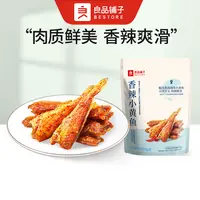 良品铺子 香辣小黄鱼118g/袋 鱼干零食中秋